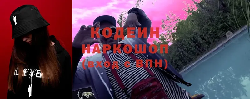 Кодеиновый сироп Lean Purple Drank  дарк нет состав  Кудрово  KRAKEN сайт 